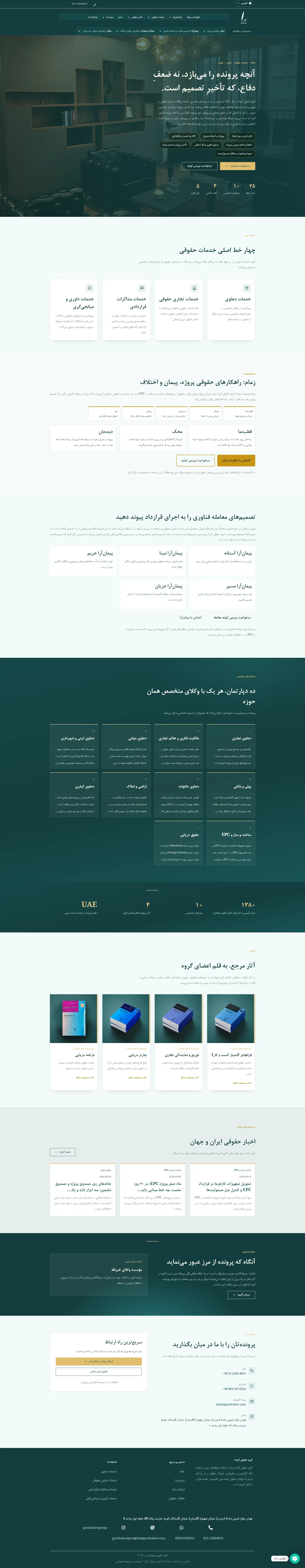 گرشا