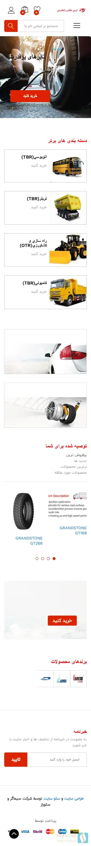 ایمن طایر زاگرس