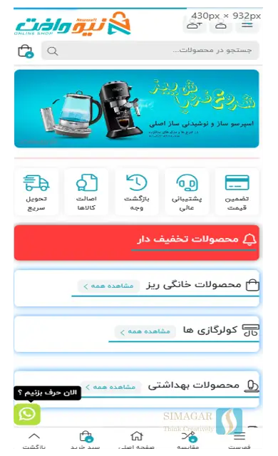 نیووافت