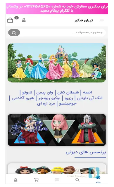 تهران فیگور