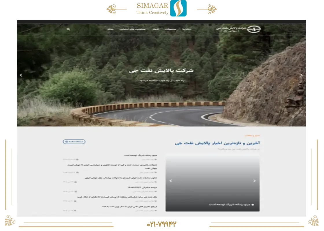 نفت جی
