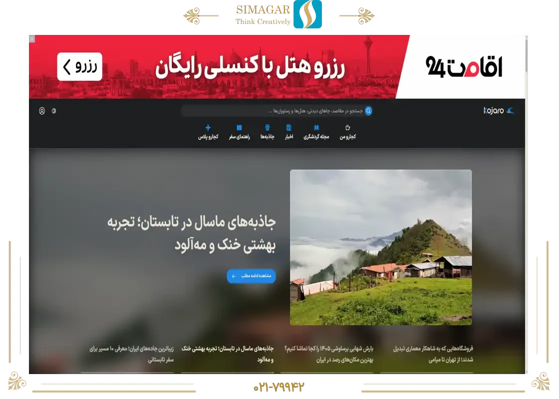 کجارو